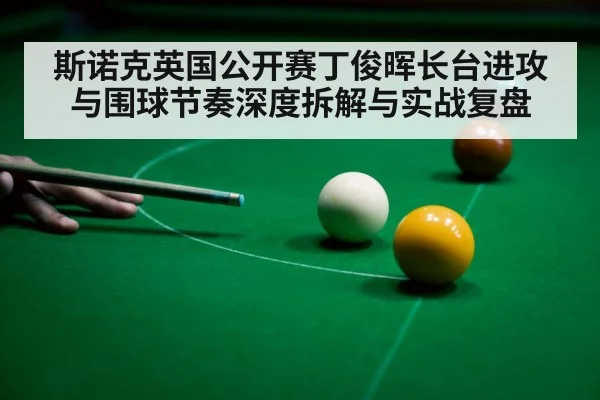 snooker player aiming long shot