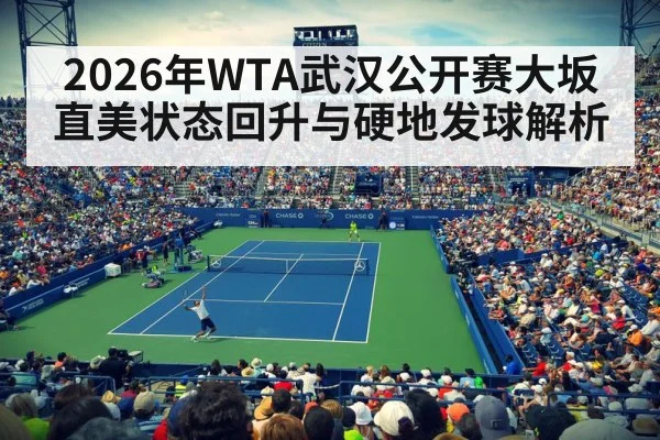 tennis stadium night match crowd